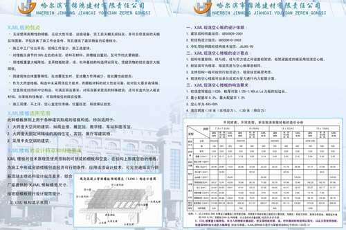 現澆混凝土密肋樓板預制模殼概述